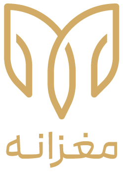 مغزانه